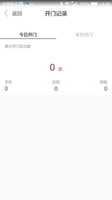 开门啦app1