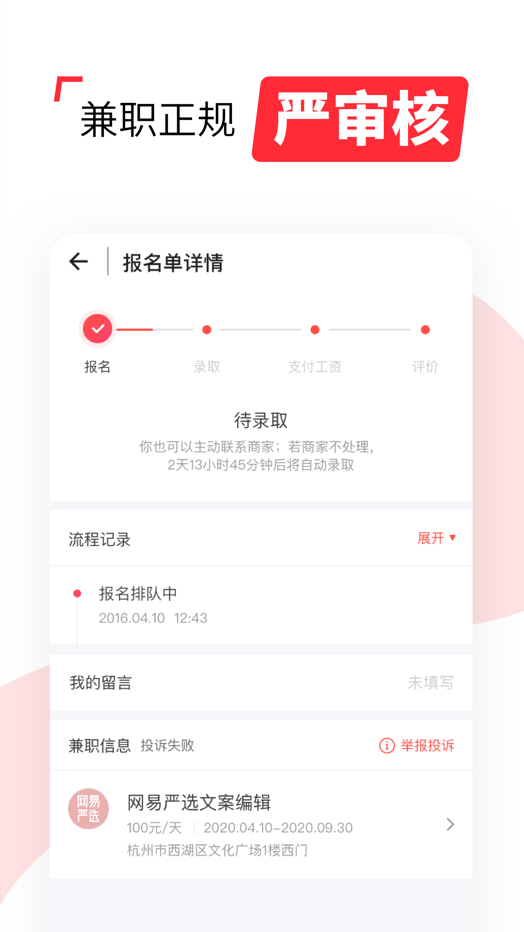 西瓜兼职app1