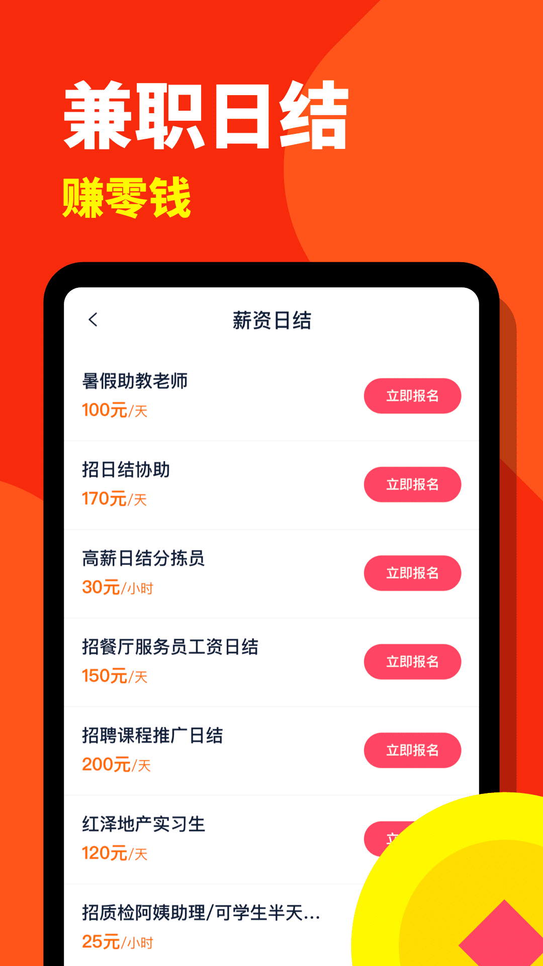 西瓜兼职app3