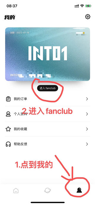 weecho手机版1