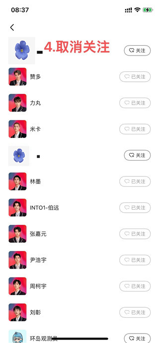 weecho手机版3