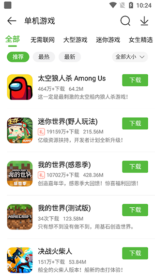4399游戏盒子app最新版1