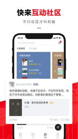 京东读书app1