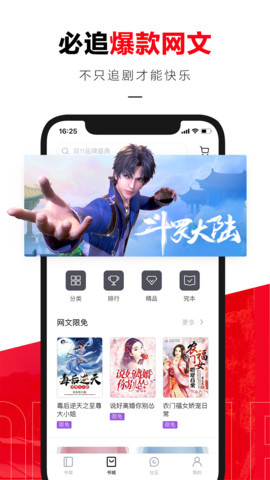 京东读书app2