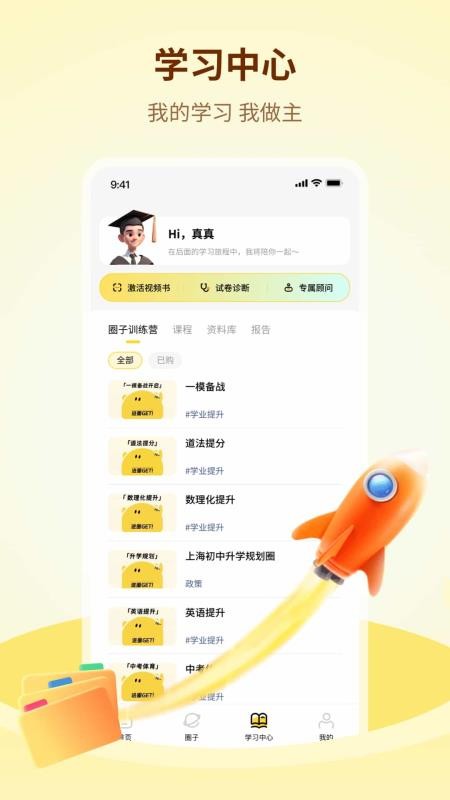 知伴正式版2