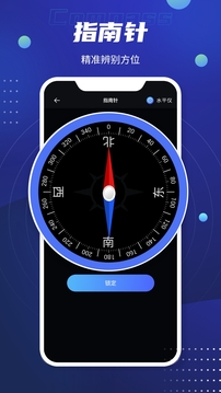 北斗卫星导航系统全新版2