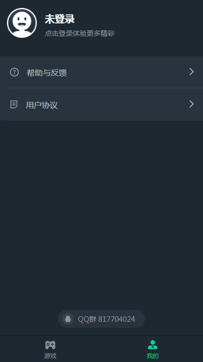 网易云游戏平台app3