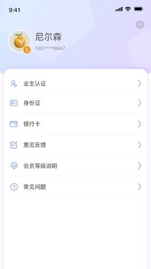 好房推荐官软件1