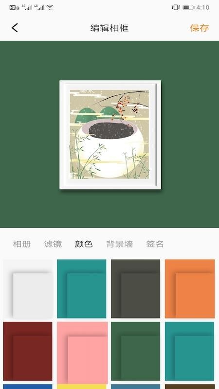 相框diyapp免费版1