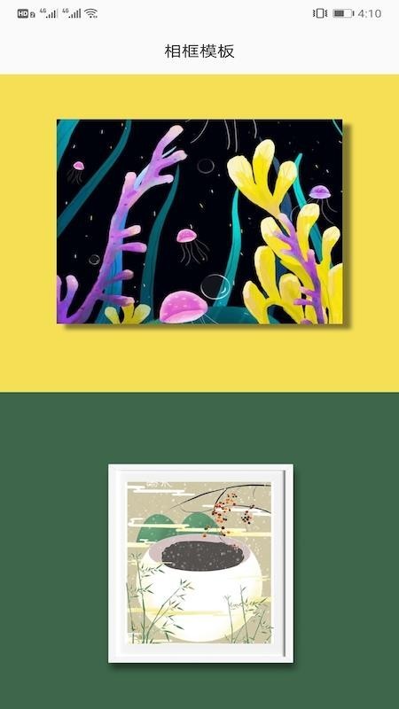 相框diyapp免费版2