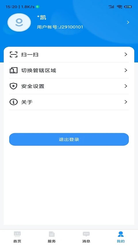贵州招考app20243