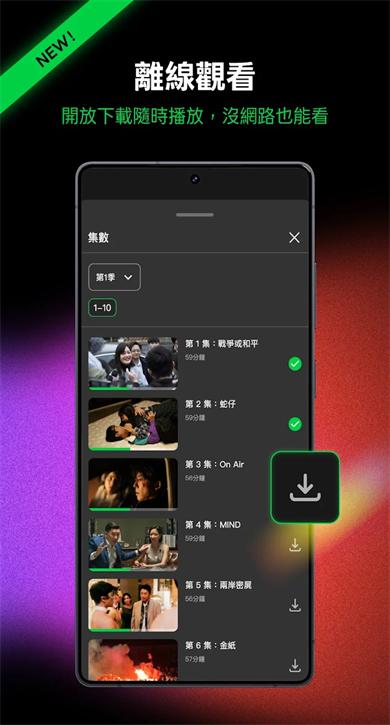 LINETV官方安卓版2