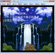 snes9x安卓中文版1