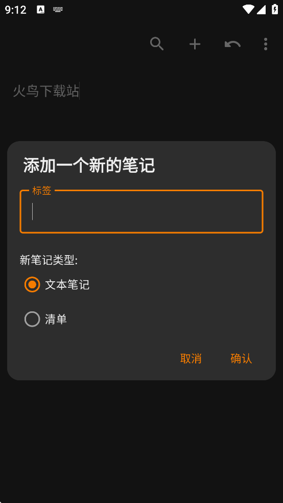 简单笔记app3