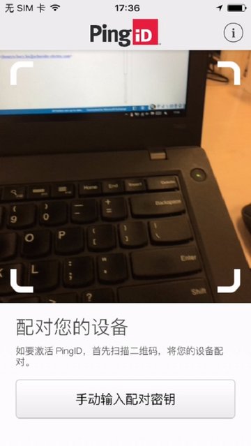 pingid安卓3
