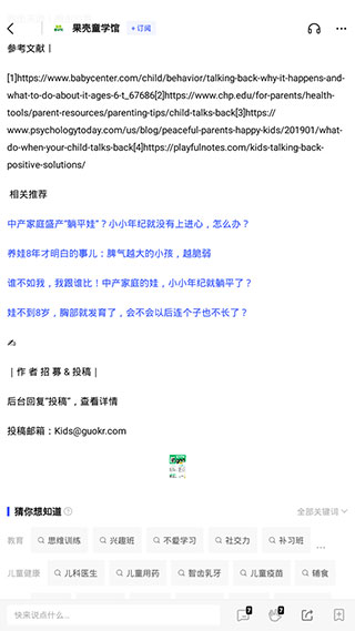 果壳app1