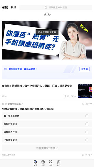 果壳app2