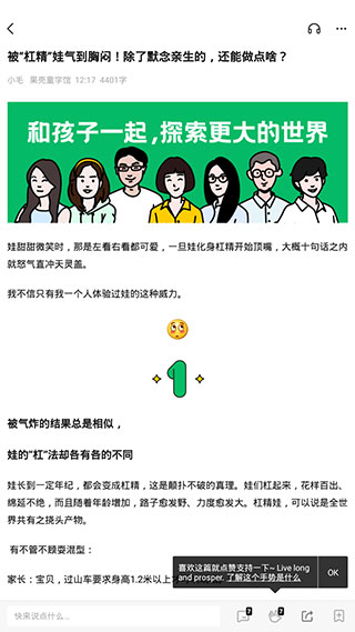 果壳app3