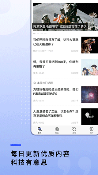 果壳app4
