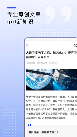 果壳app5