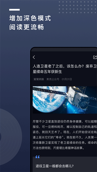 果壳app6