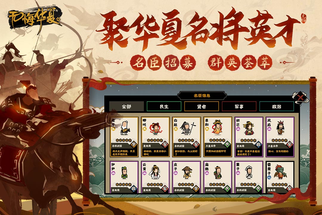 无悔华夏官方1