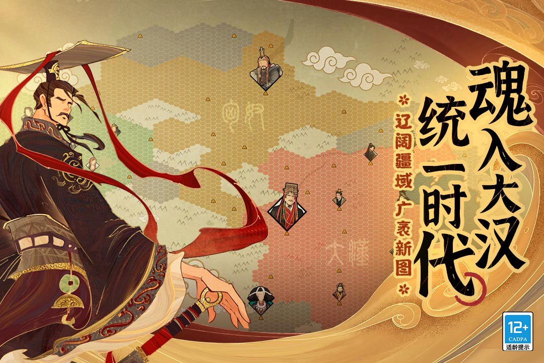 无悔华夏官方3