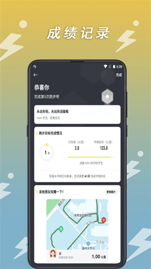 小步点app1