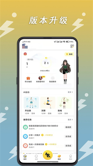 小步点app2