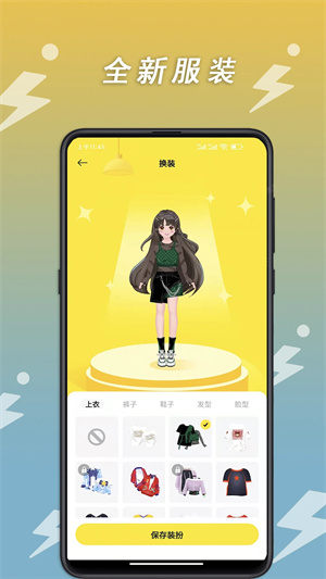 小步点app3