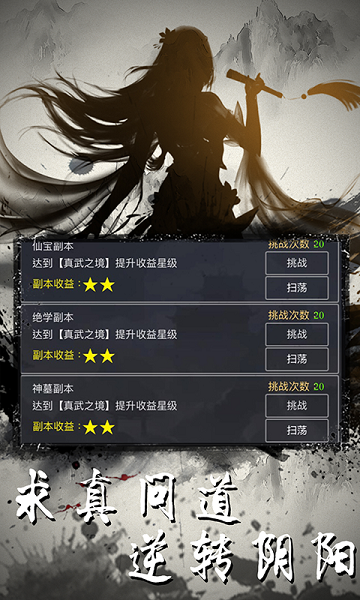 天火大道起源九游版1
