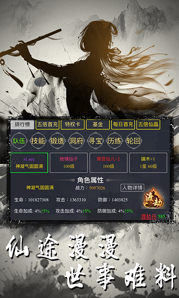 天火大道起源九游版3