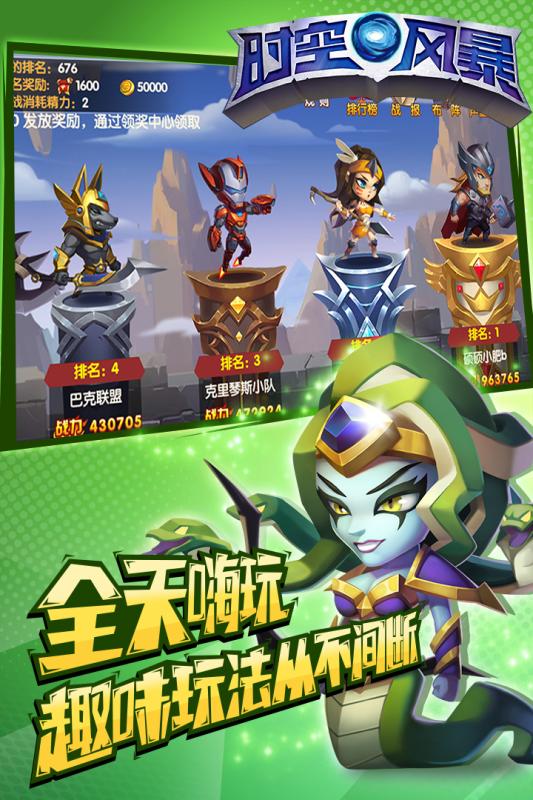 时空风暴安卓版2