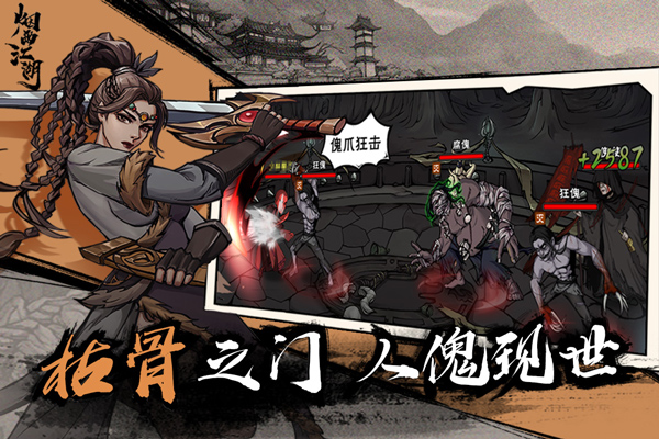 烟雨江湖官方版2