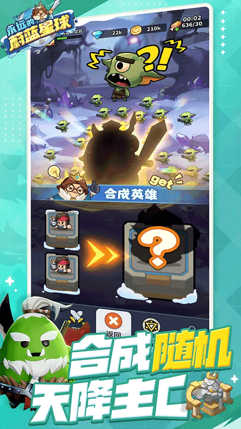 永远的蔚蓝星球破解版1