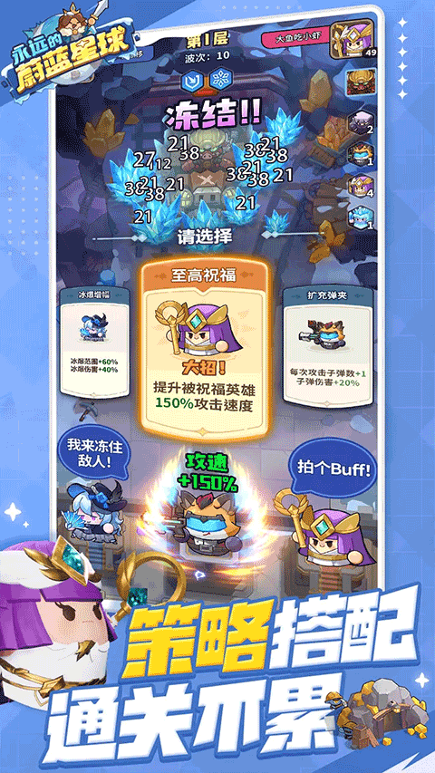 永远的蔚蓝星球破解版2