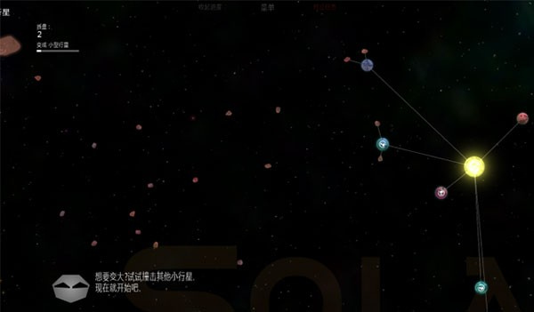 太阳系行星2官网版