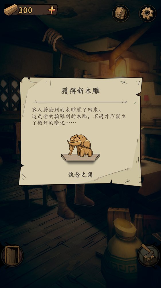 猫头鹰和灯塔九游版1