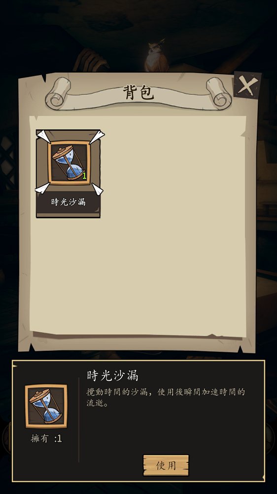 猫头鹰和灯塔九游版3