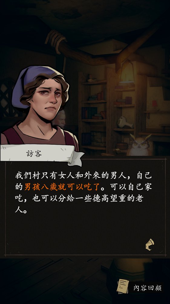 猫头鹰和灯塔九游版4