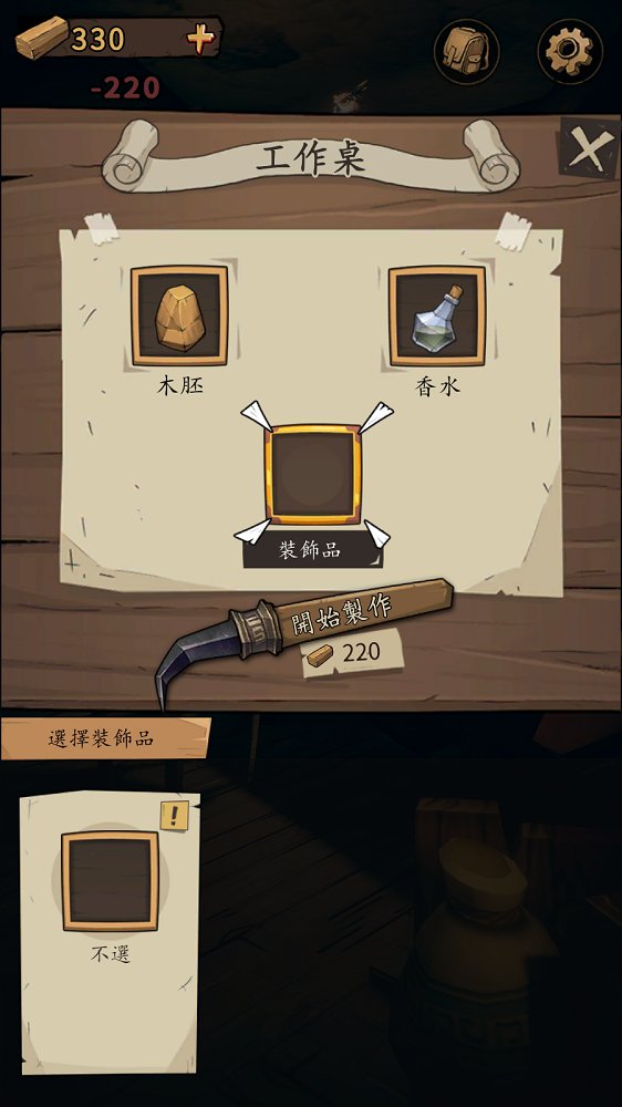 猫头鹰和灯塔九游版5