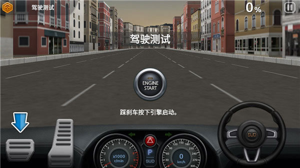 驾驶达人破解版3