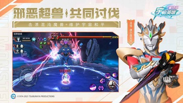 奥特曼传奇英雄正版1