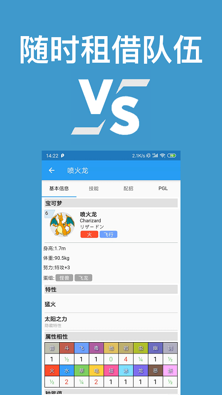 口袋对战宝典官方版3