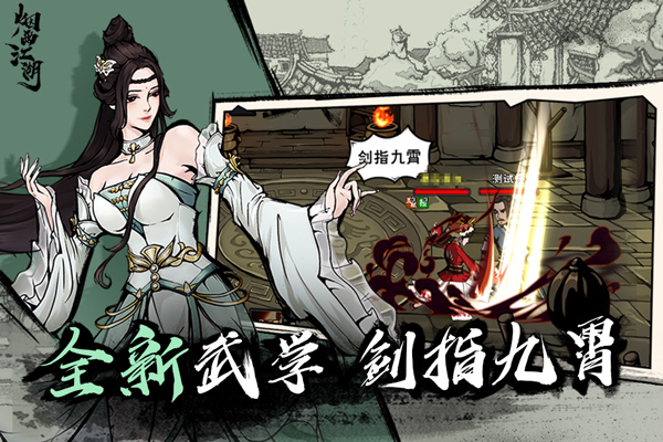 烟雨江湖变态版1