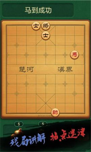博雅中国象棋正版2