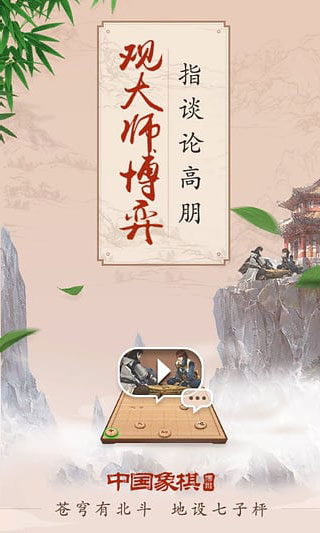 博雅中国象棋正版3