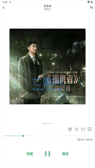 洛雪音乐app官方版3