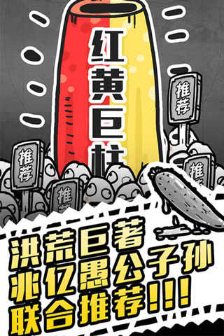 愚公移山3智叟的反击九游版2