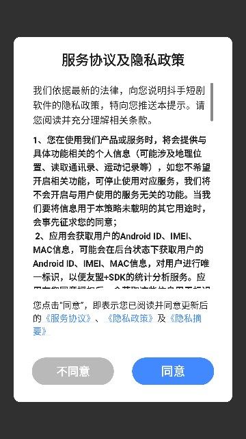 抖手短剧最新版1